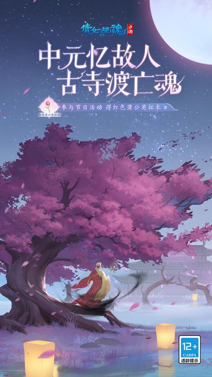 小米游戏倩女幽魂手游下载,倩女幽魂,仙侠手游,小米手游
