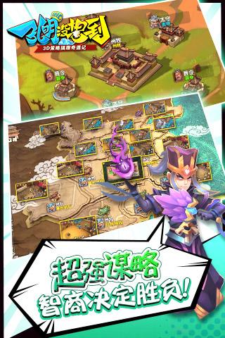 孔明没想到手游下载,孔明没想到,角色扮演,武侠手游
