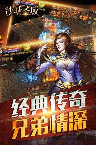 沙城圣域游戏(暂未上线),沙城圣域,传奇手游,pk手游