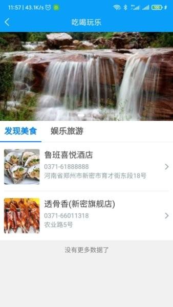 新密政务服务中心下载,新密政务服务,政务app,服务app