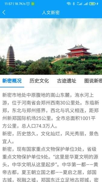新密政务服务中心下载,新密政务服务,政务app,服务app