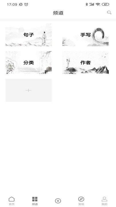 酷文字手机版下载,酷文字,文字app