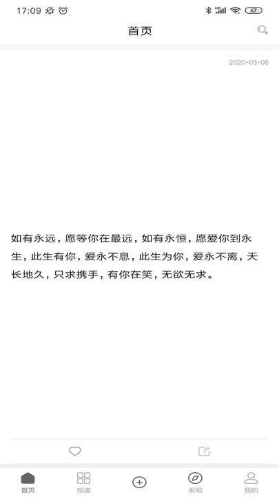 酷文字手机版下载,酷文字,文字app