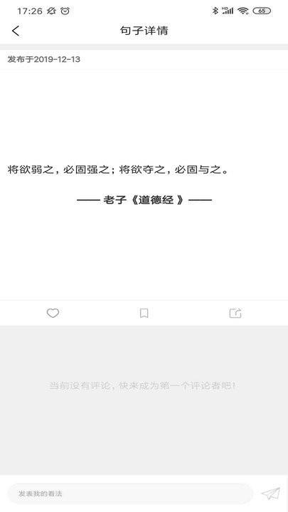 酷文字手机版下载,酷文字,文字app