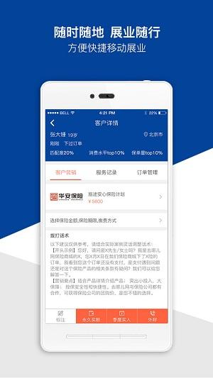 去哪儿保险手机客户端下载,去哪儿保险,保险app,办公app