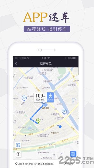 永久电踏车手机版下载,永久电踏车,共享电动车,电动车app