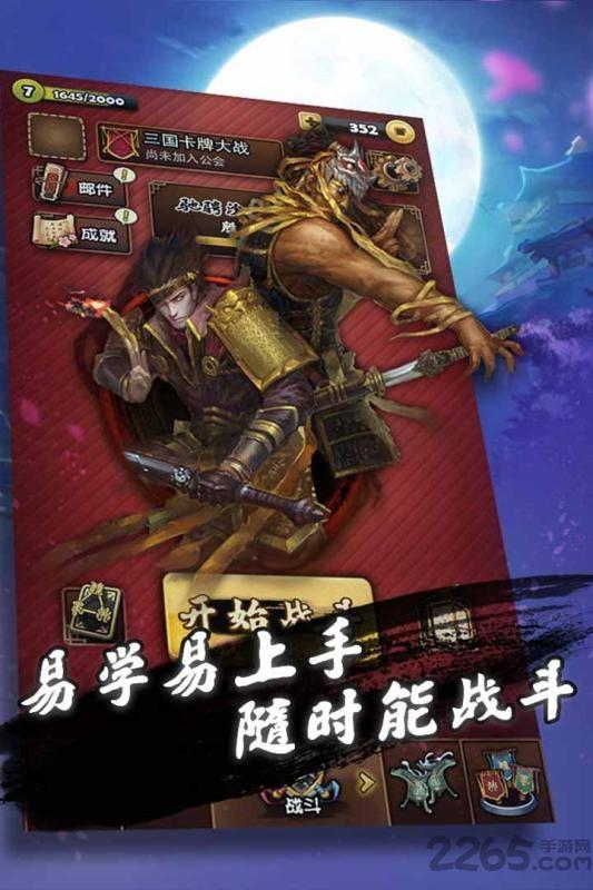 三国将魂录变态版下载,三国将魂录,rpg手游,三国手游