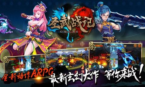 圣武战纪手游下载,圣武战纪,动作手游,冒险手游