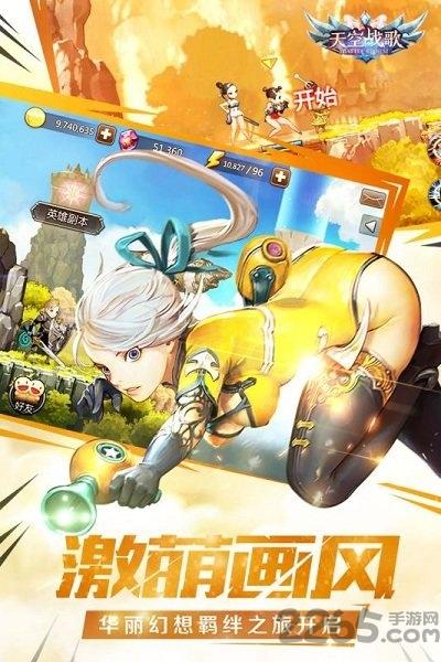 天空战歌小米客户端下载,天空战歌,魔幻手游,小米手游