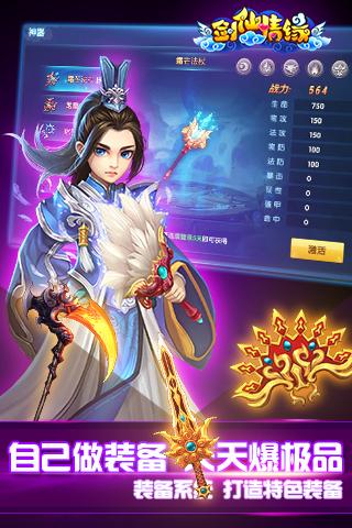 剑仙传说下载,剑仙传说,魔幻手游,角色扮演手游