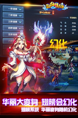 剑仙传说下载,剑仙传说,魔幻手游,角色扮演手游