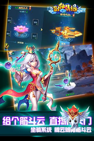 剑仙传说下载,剑仙传说,魔幻手游,角色扮演手游
