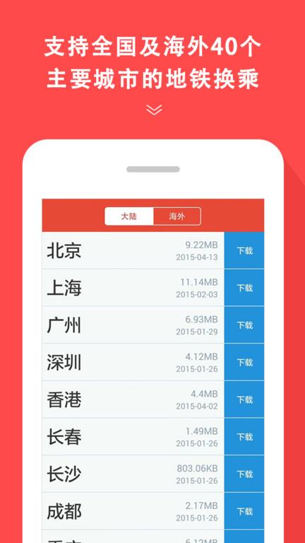 北京地铁一卡通app(地铁通)下载,北京地铁一卡通,一卡通app,出行app,北京