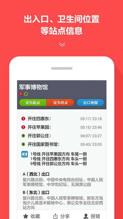 北京地铁一卡通app(地铁通)下载,北京地铁一卡通,一卡通app,出行app,北京