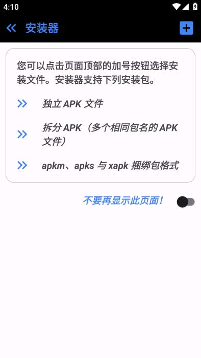 package manager应用管理器app下载,packagemanager,管理器app,软件包app