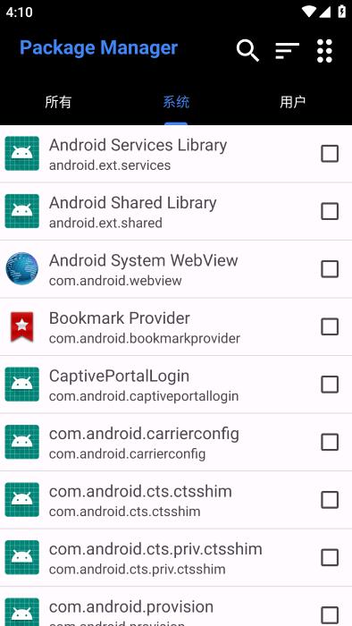 package manager应用管理器app下载,packagemanager,管理器app,软件包app