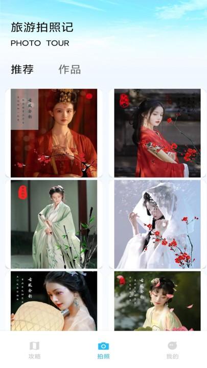 纵横旅行官方版下载,纵横旅行,旅行app,旅游app