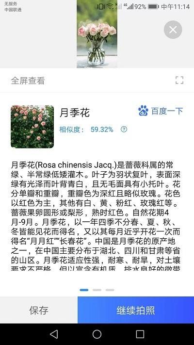 点数测量仪软件下载,点数测量仪,测量app,工具app