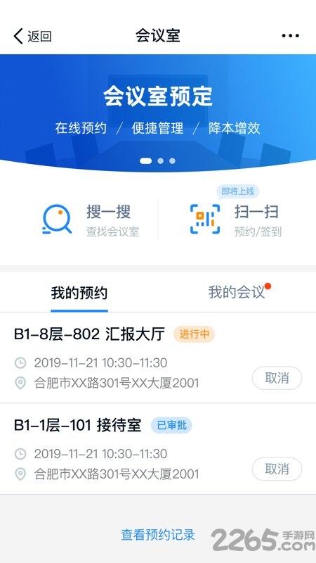 商网办公官方版下载,商网办公,办公云app,工具app