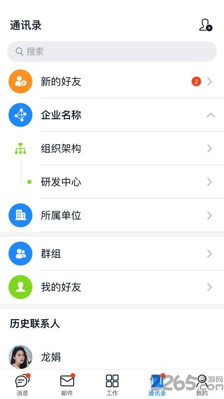 商网办公官方版下载,商网办公,办公云app,工具app