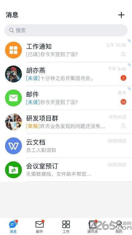 商网办公官方版下载,商网办公,办公云app,工具app