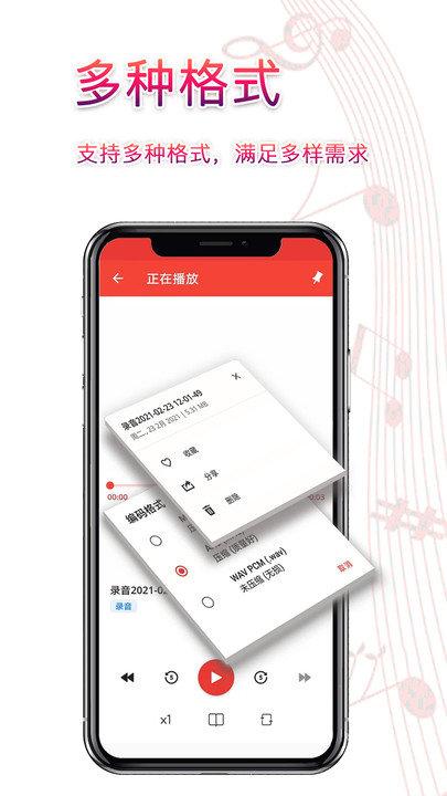 录音器录音软件下载,录音器录音,录音app