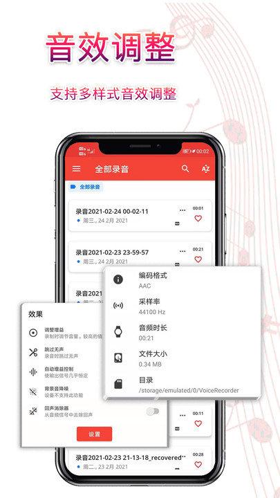 录音器录音软件下载,录音器录音,录音app