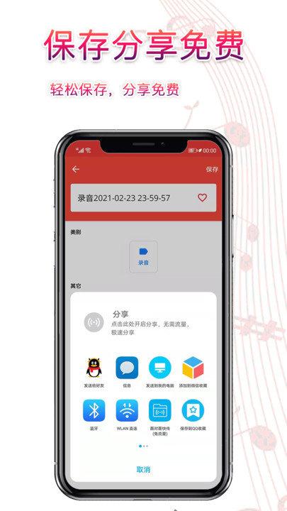 录音器录音软件下载,录音器录音,录音app