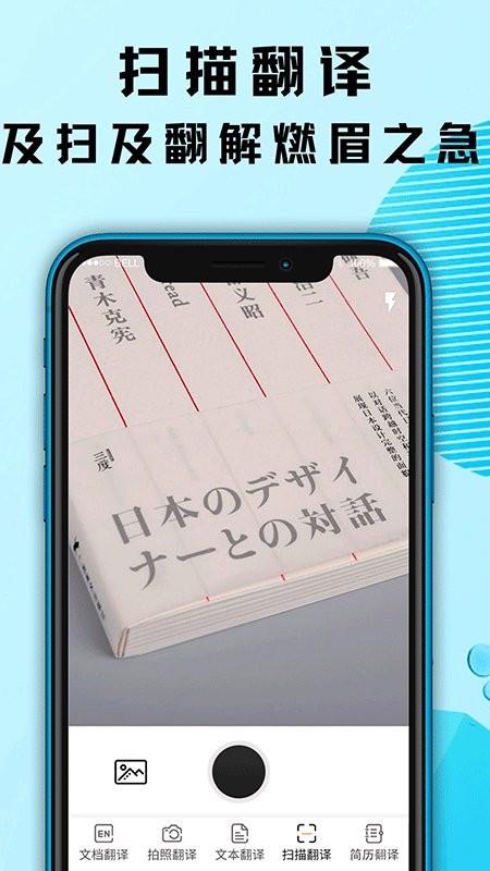 汉译英app下载,汉译英,翻译app