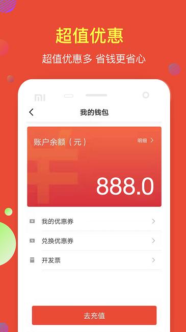 鹰明出行app官方版下载,鹰明出行,打车app