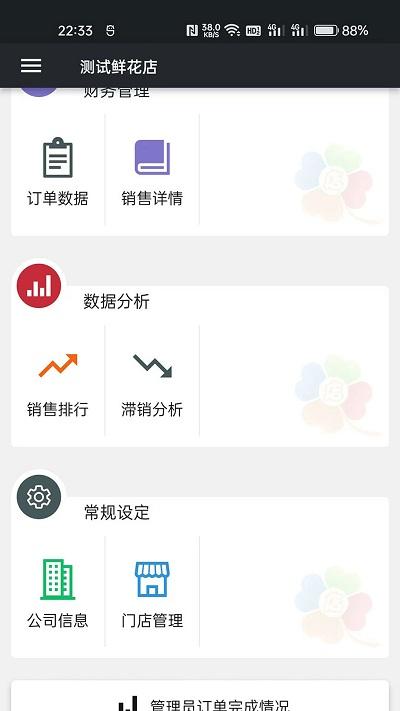 幸运小店通手机版下载,幸运小店通,店铺app,管理app