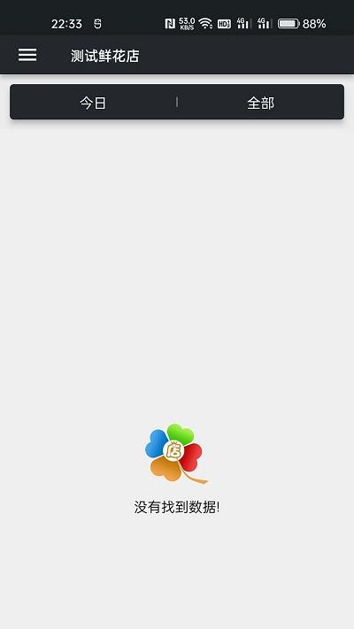幸运小店通手机版下载,幸运小店通,店铺app,管理app