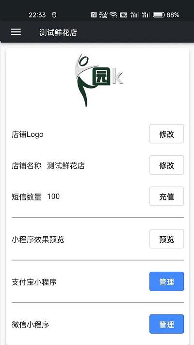 幸运小店通手机版下载,幸运小店通,店铺app,管理app