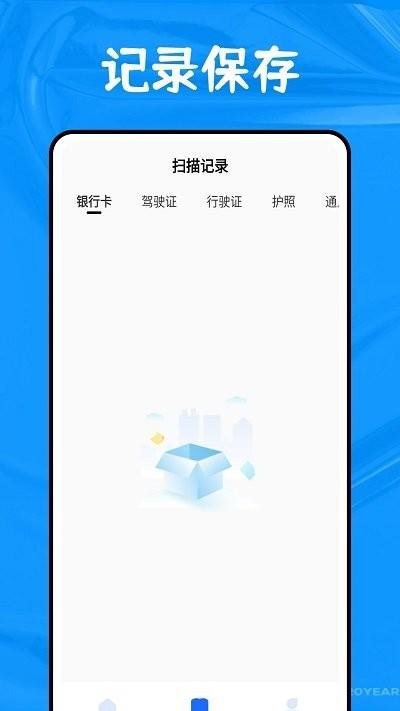 全能扫描博士app下载,全能扫描博士,扫描app,识别app
