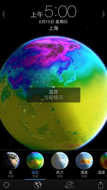 living earth app下载,天气app,livingearth