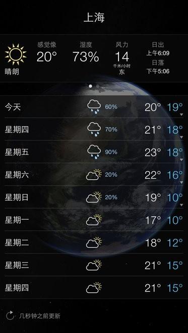living earth app下载,天气app,livingearth