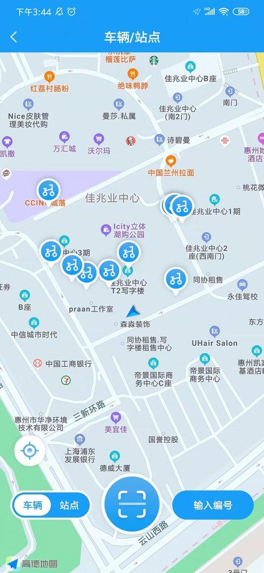 小彬出行官方版下载,小彬出行,出行app,共享app