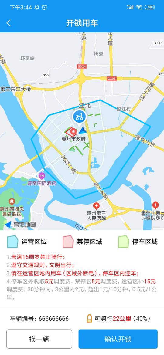 小彬出行官方版下载,小彬出行,出行app,共享app
