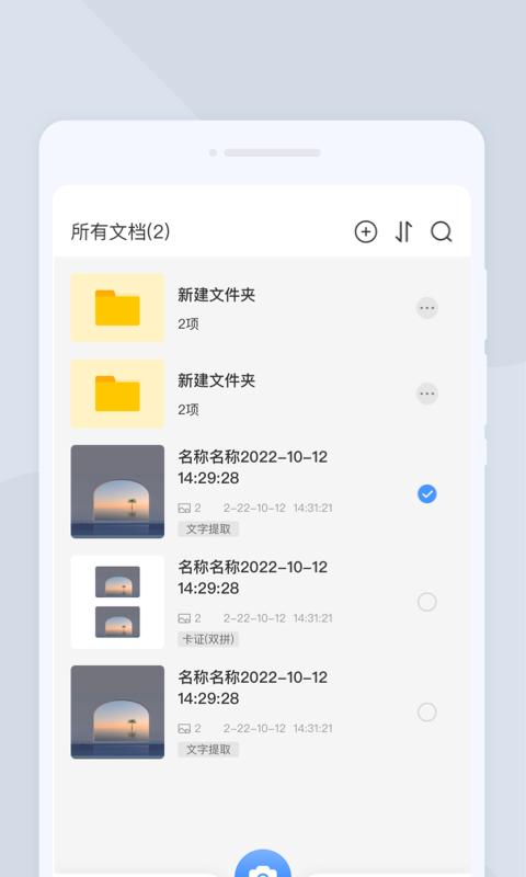 快捷扫描大师官方版下载,快捷扫描大师,扫描app