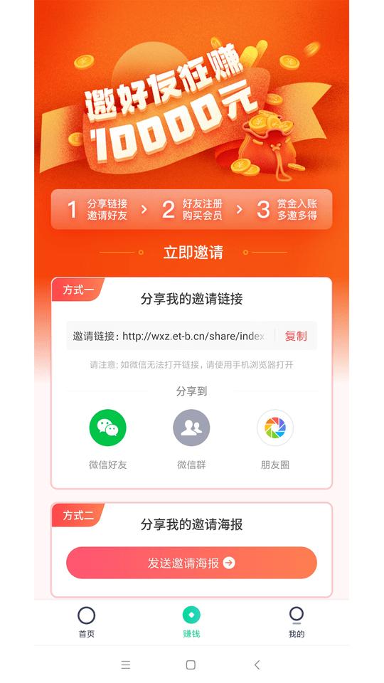 微小助官方版下载,微小助,人脉app,营销app