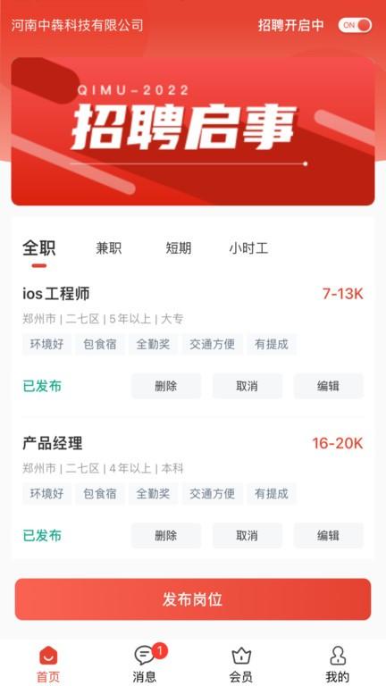 企姆找工作官方版下载,企姆找工作,找工作app,招聘app