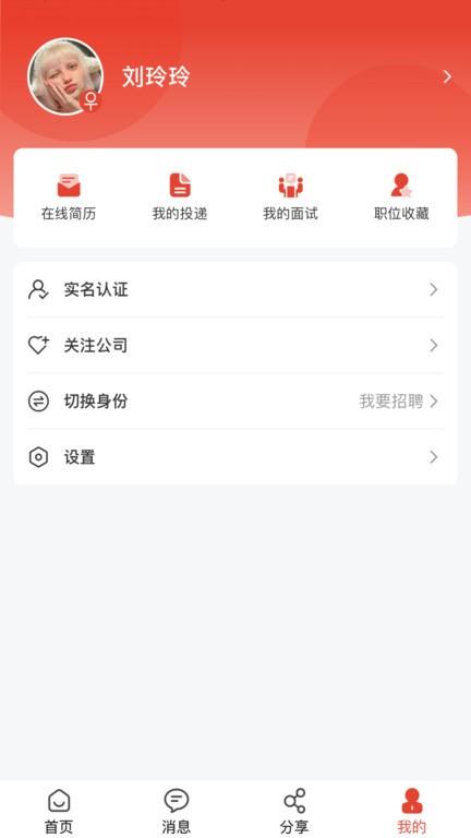 企姆找工作官方版下载,企姆找工作,找工作app,招聘app