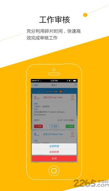 aceteamwork手机版下载,aceteamwork,办公app,协作app