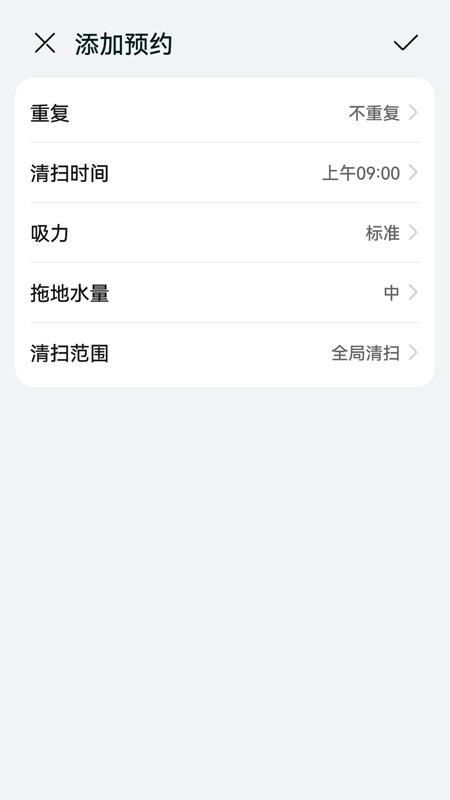 绿克扫拖一体机hs1软件下载,绿克扫拖一体机hs1,智能app,扫地app