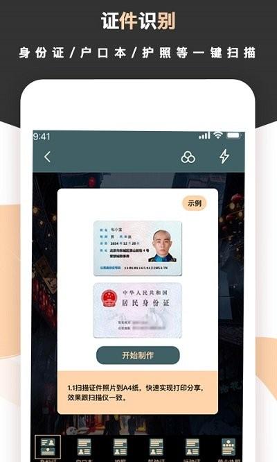 梦音扫描王客户端下载,梦音扫描王,扫描app
