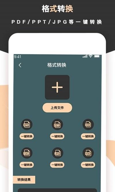梦音扫描王客户端下载,梦音扫描王,扫描app